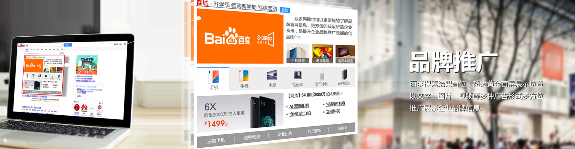 莒南信息流投放