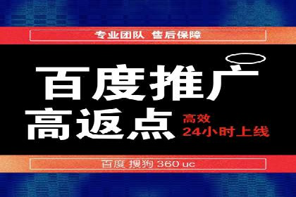 百度推广策略：中小企业的逆袭之路